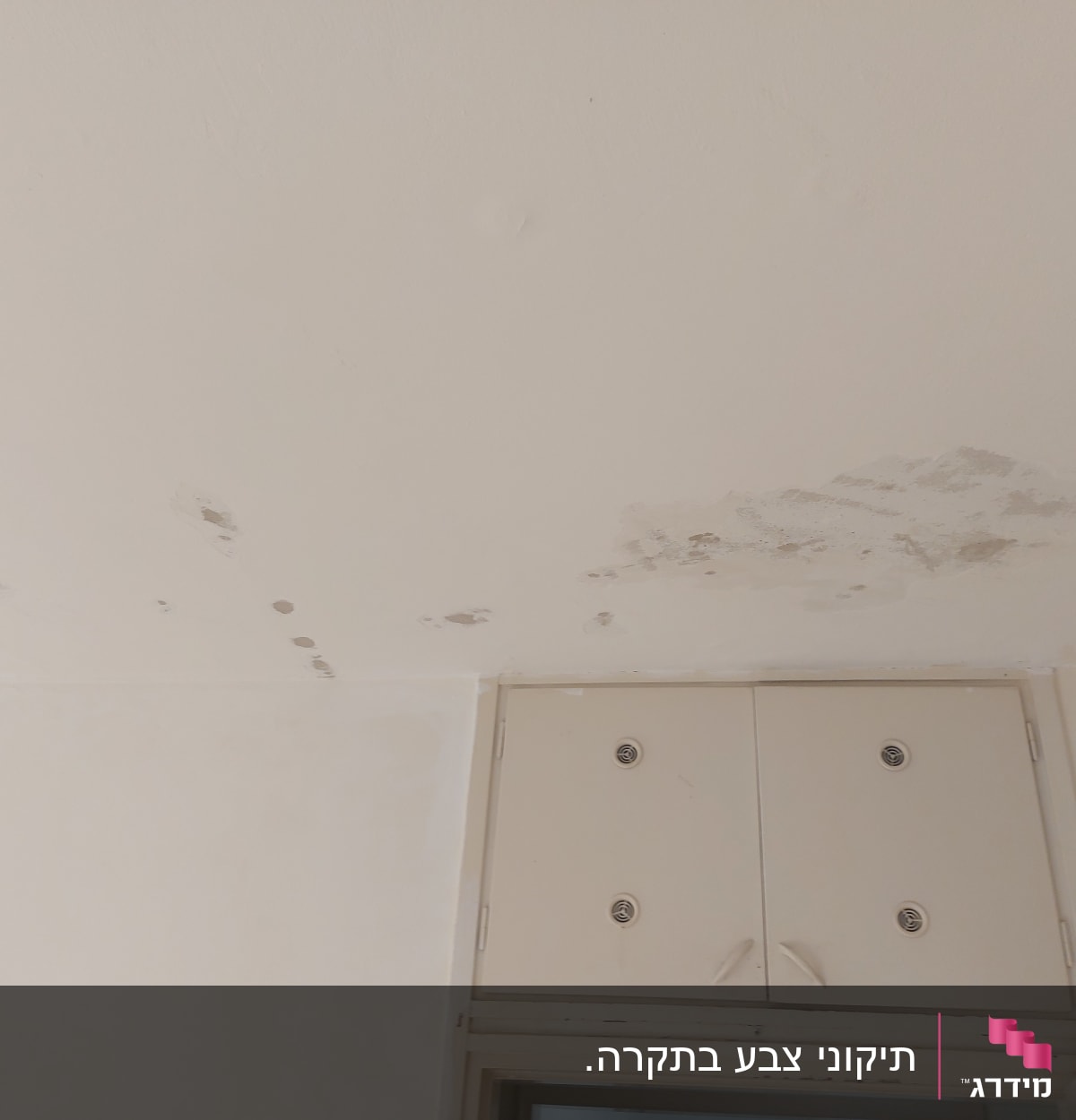 כתמי רטיבות ותיקוני צבע על תקרה לבנה